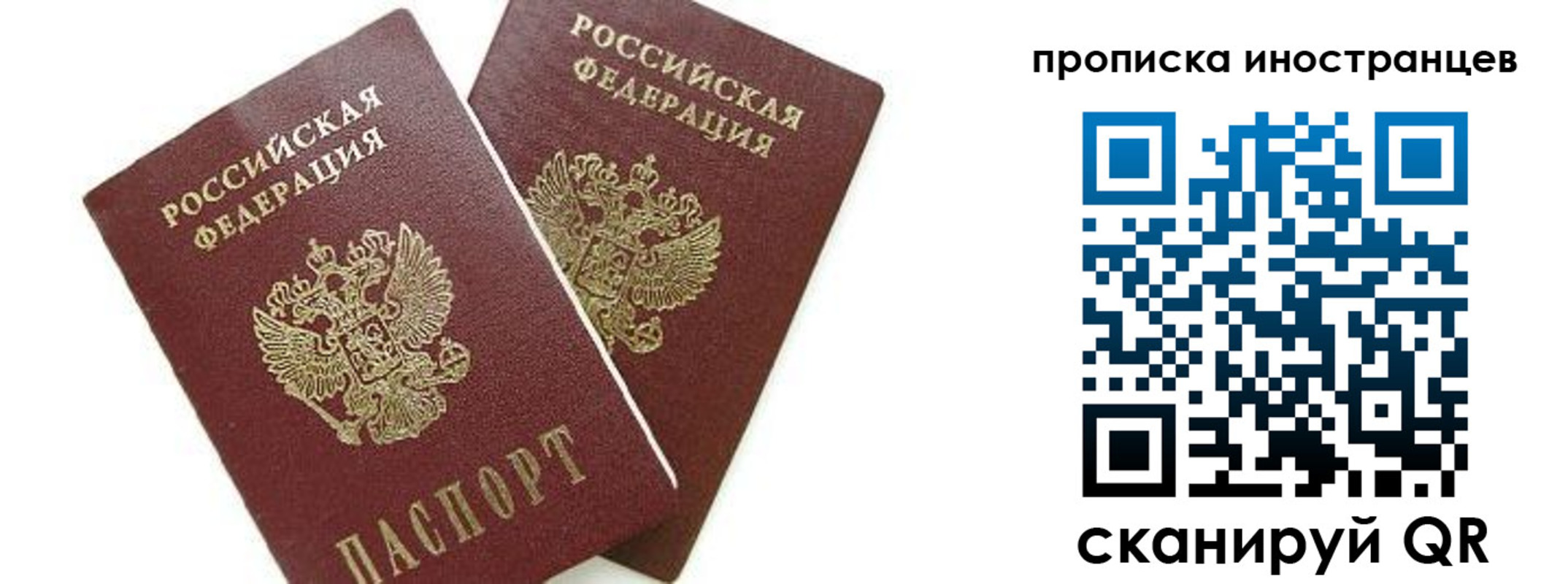 временная регистрация собственник в Рузаевке