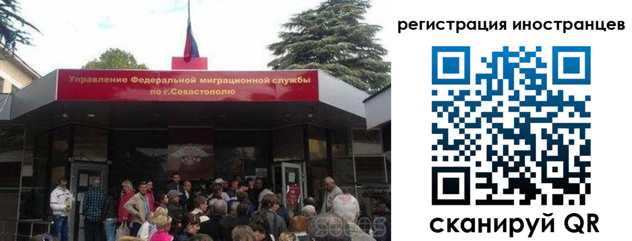 прописка в Рузаевке
